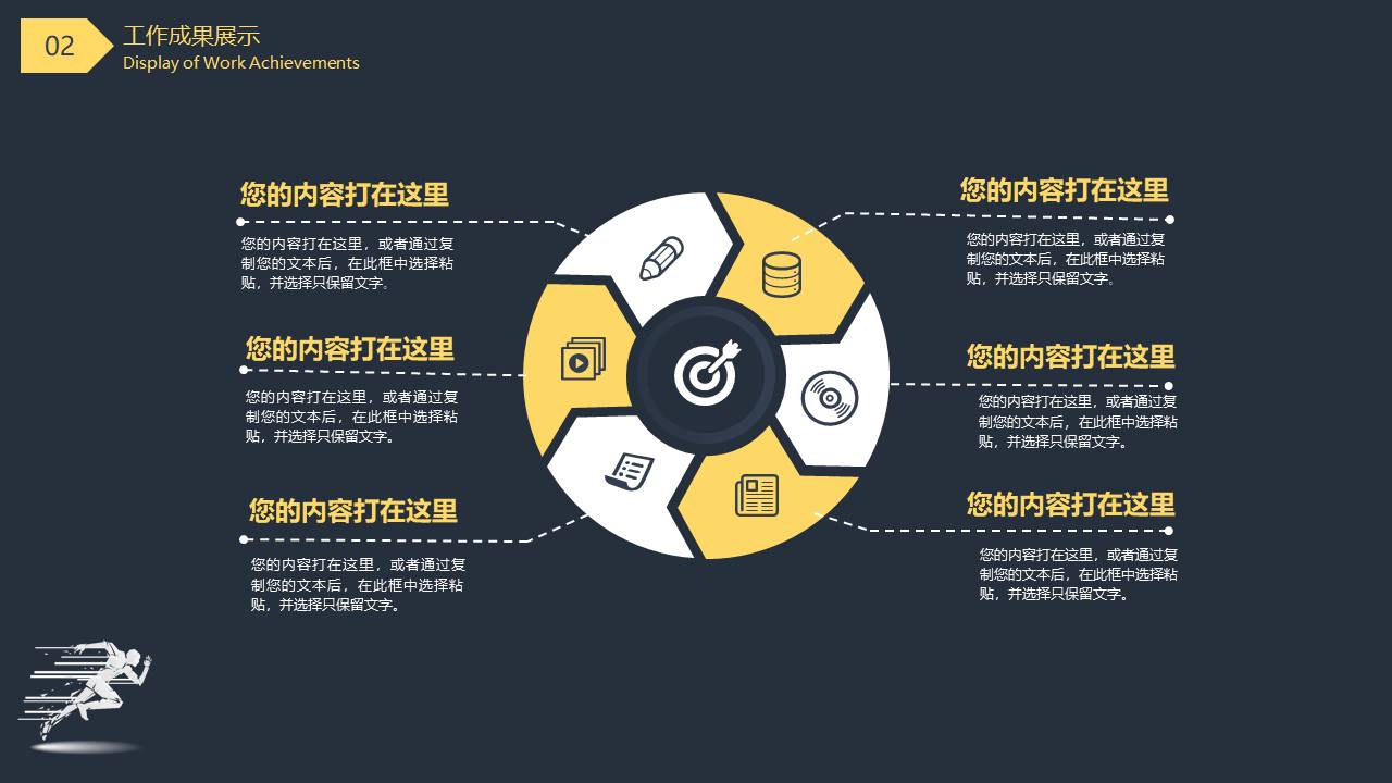 工作总结 (92).pptx